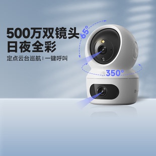 萤石H7C双摄版 全彩无线手机远程全景云台C60监控器摄像头C7摄影机