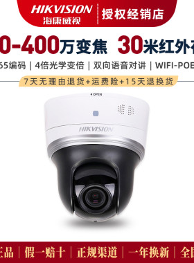 海康威视d3网络高清智能云台
