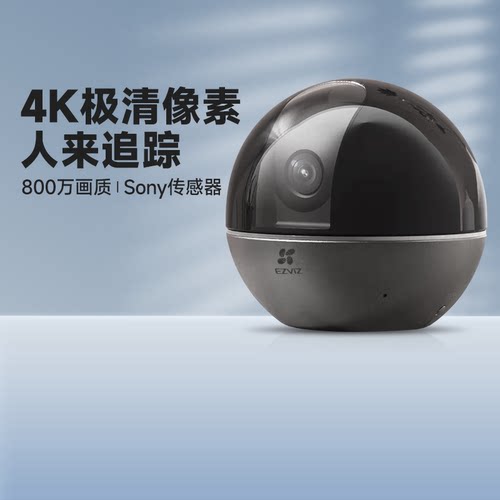 800万对讲云台全彩监控摄影像头