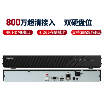 海康威视高清硬盘录像机主机