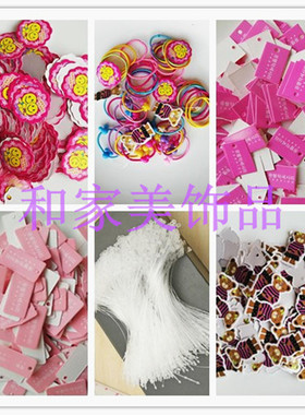 其他发绳珠宝卡片首饰品