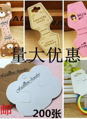 发绳纸卡发夹卡饰品皮筋包装DIY配件发圈标签挂吊牌耳钉耳环卡片