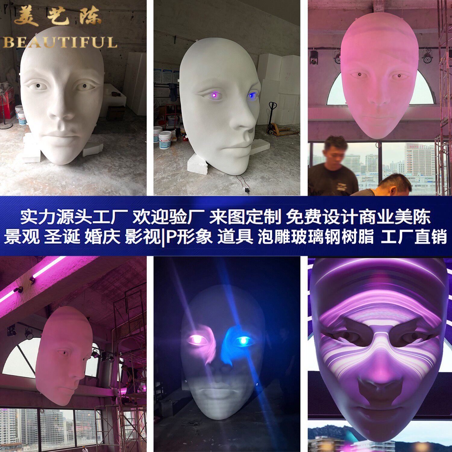定制巨型艺术五官人脸泡沫up硬装饰摆件