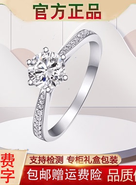 专柜莫桑石钻纯银铂金经典微镶六爪戒指订婚求婚钻戒送礼物