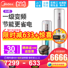 美的大3匹p變頻空調櫃機一級節能冷暖KFR-72LW/BP3DN8Y-YH200(B1)