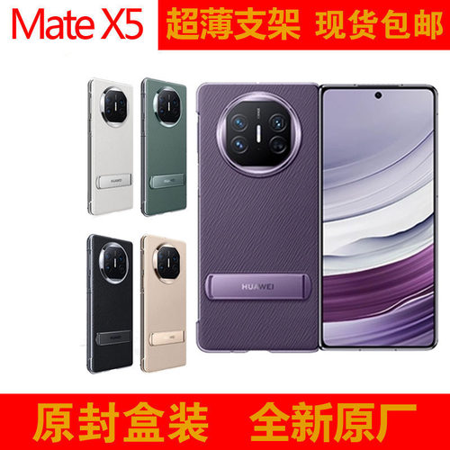 华为matex5素皮保护壳原装正品