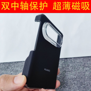 适用华为Puraxmax典藏版手机壳新款pxmax官方原装同款素皮磁吸保护壳双中轴全包边防摔商务简约超薄原厂后壳