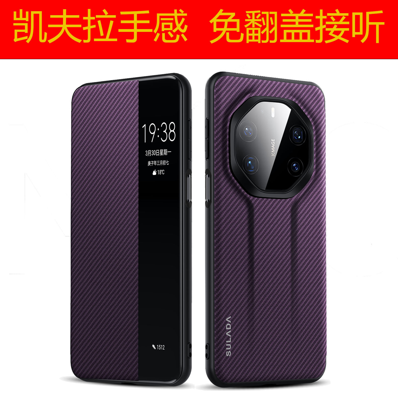 适用于华为mate80RS手机壳新款凯夫拉纹里翻盖智能皮套80rs非凡大师保护套mate80Promax超薄防摔商务高端男壳