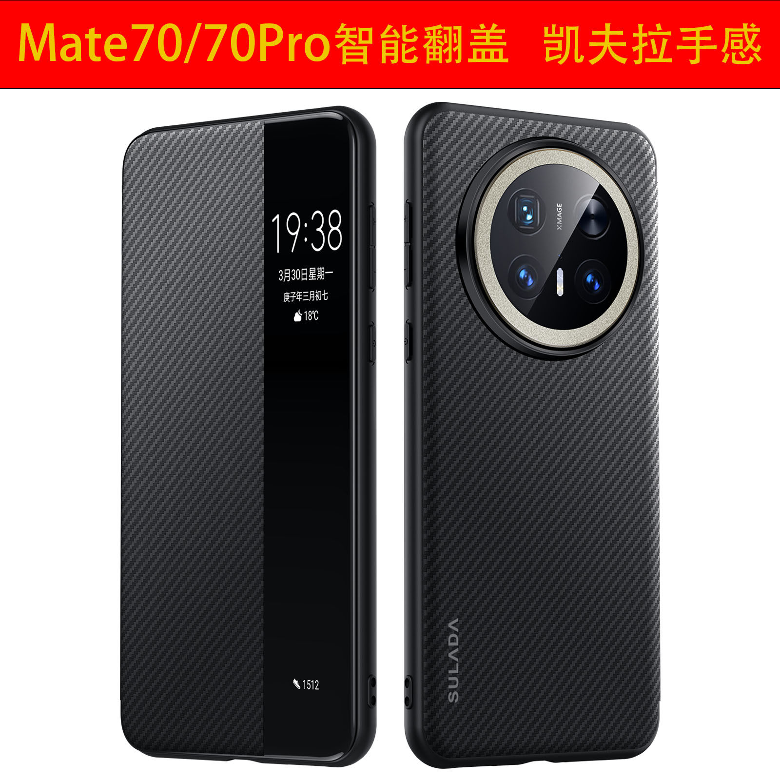 适用华为Mate70Pro+手机壳新款智能视窗Mate70磁吸翻盖皮套十凯夫拉600D纹理meta全包边防摔商务男士保护套壳