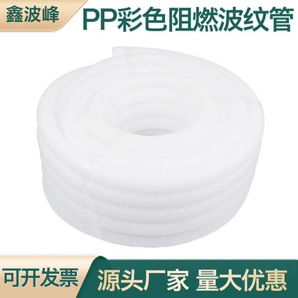 PP阻燃彩色塑料波纹管穿线软管AD10/11.6/15.8红/白/黄/绿/蓝色
