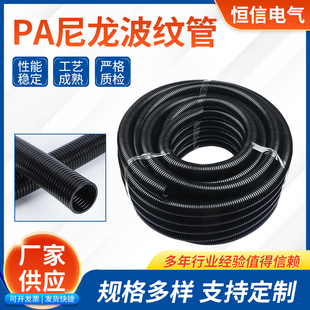PA尼龙塑料波纹管可开口穿线软管电线保护套管尼龙防水波纹管21.2