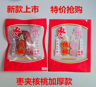 红枣夹核桃专用包装袋 独立塑封小包装袋8*10.5加厚款200个