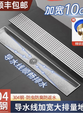 加宽导水线地漏304不锈钢加厚长条形大排量卫生间淋浴房浴室防臭