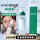 小猴子推荐 韩国BOH积雪草面霜喷雾弱酸性修复舒缓保湿 镇静120ml