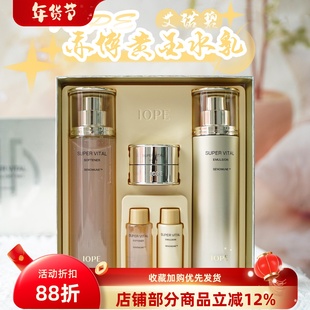 IOPE艾诺碧亦博黄金水乳套盒深层保湿补水滋养嫩肤扶纹