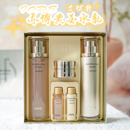 IOPE艾诺碧亦博黄金水乳套盒深层保湿补水滋养嫩肤扶纹