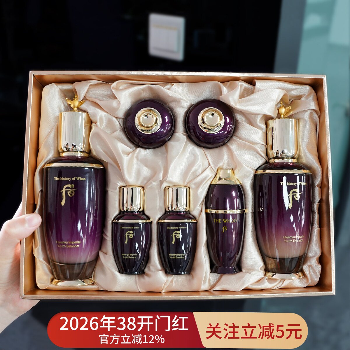 韩国whoo后还幼水乳套盒凝颜赋活水乳扶纹改善细纹38妇女节礼物