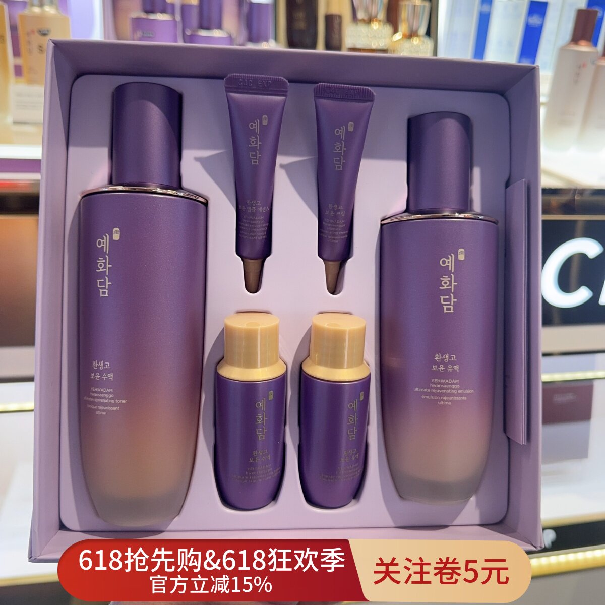 韩国The Face Shop菲诗小铺蕊花谭焕生膏水乳套盒保湿扶纹嫩肤