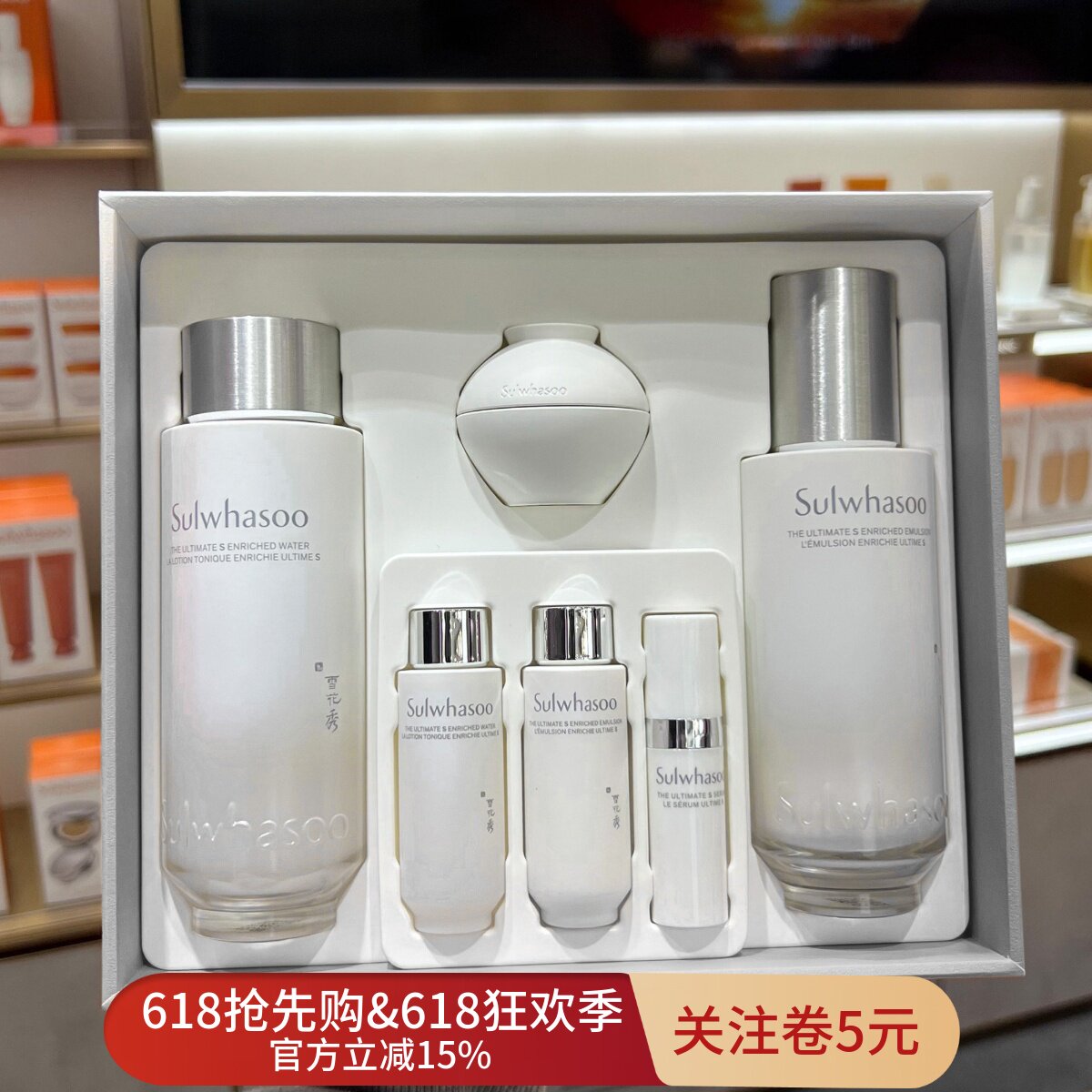韩国Sulwhasoo雪花秀臻雪菁典臻秀精萃月光水乳扶纹嫩肤改善黄气
