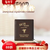 SKINFOOD思亲肤眉粉巧克力香不脱色自然持久立体修容易上色正品