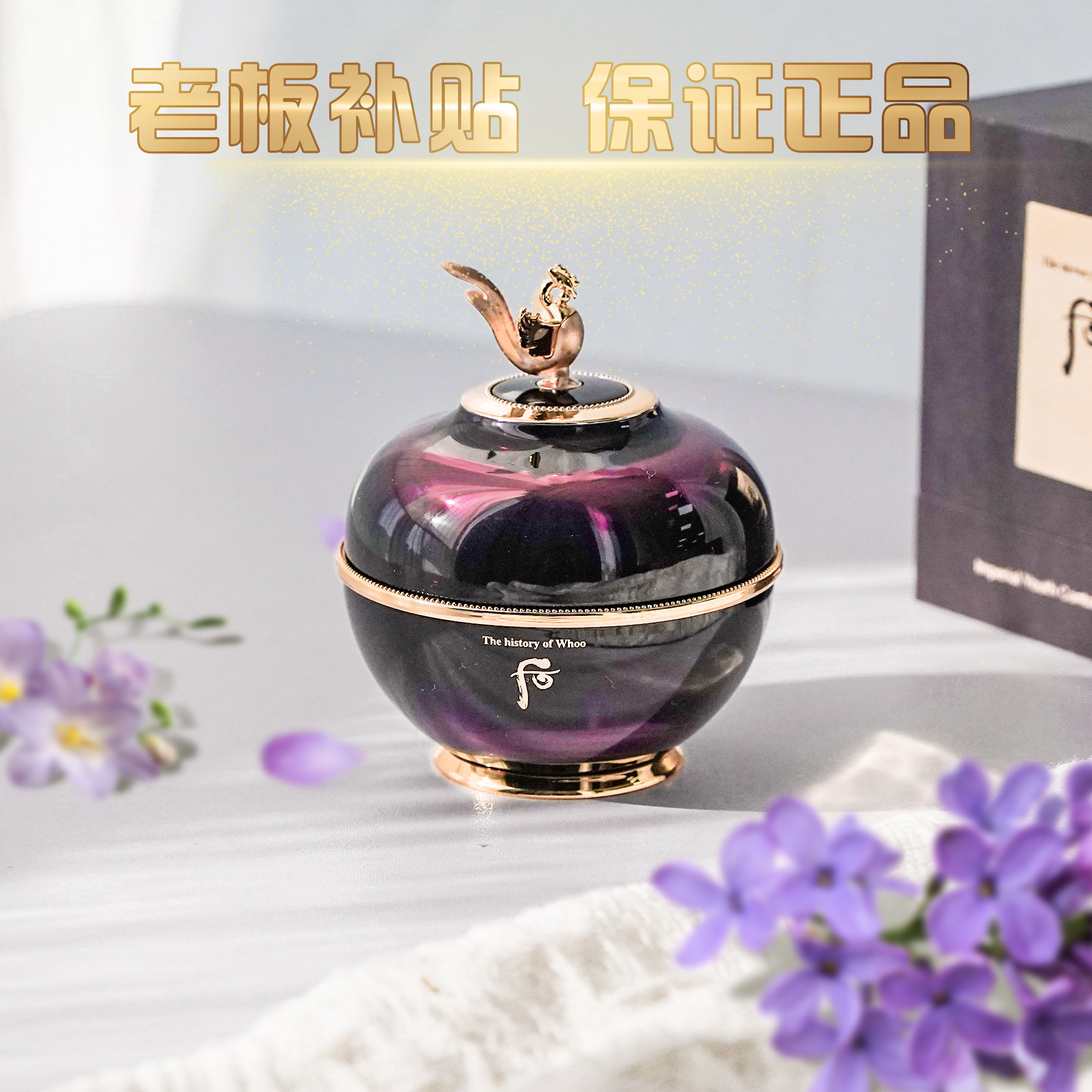 韩国WHOO后还幼眼霜套盒还幼眼霜滋养淡化细纹黑眼圈紧致提拉眼袋