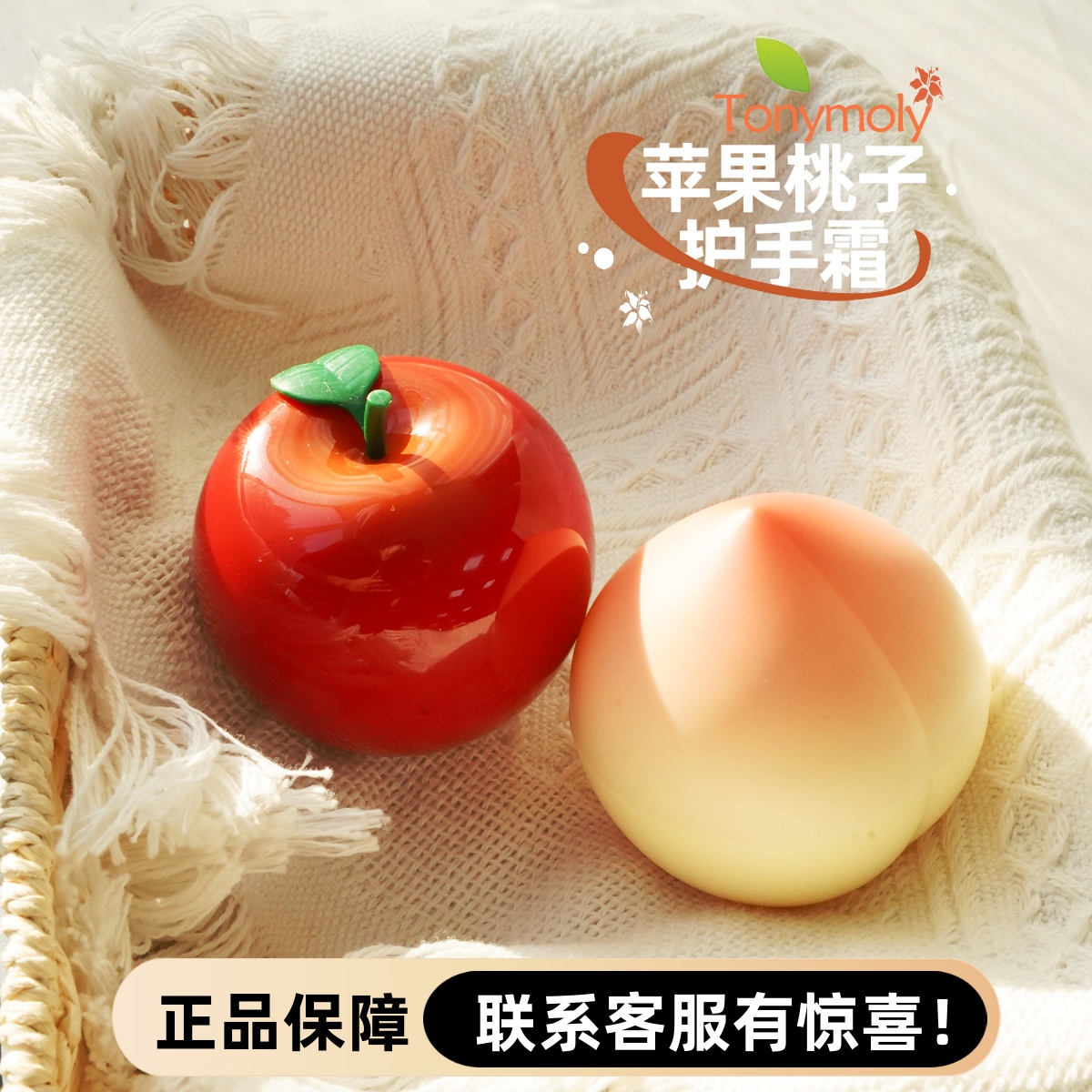 韩国Tonymoly护手霜保湿礼物