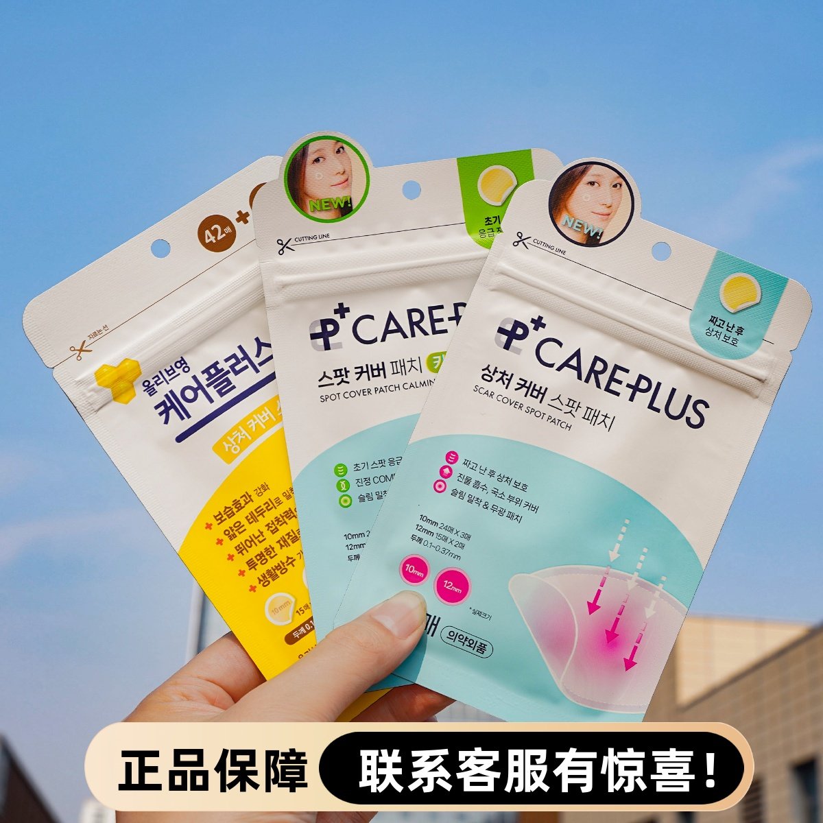 韩国oliveyoung痘痘贴欧利芙洋形透气修复净痘青春痘净痘贴