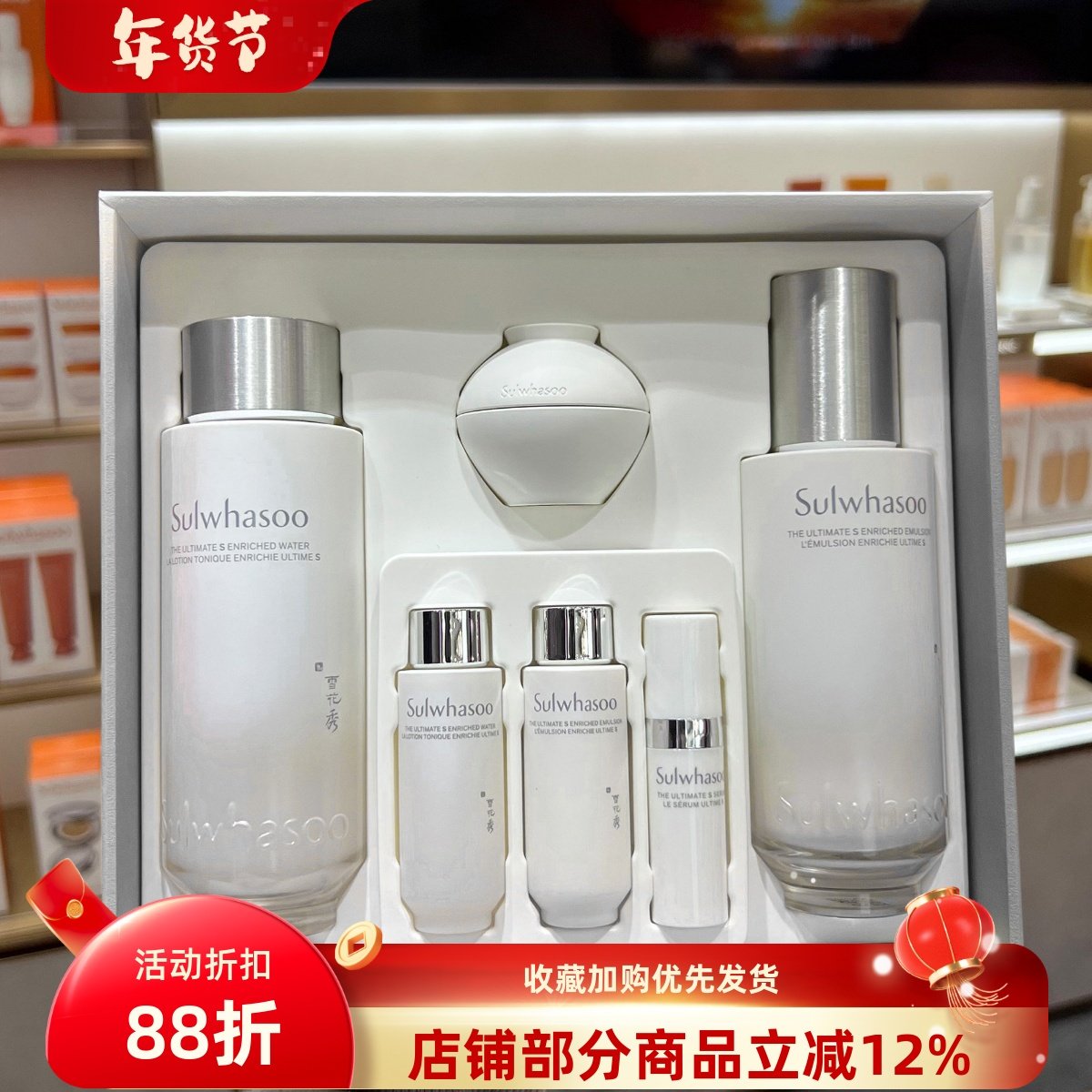 韩国Sulwhasoo雪花秀臻雪菁典臻秀精萃月光水乳扶纹嫩肤改善黄气