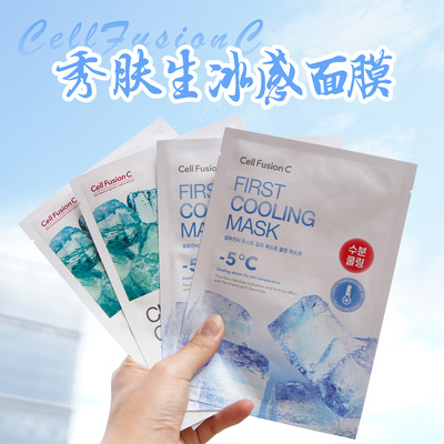 CellFusionC秀肤生冰感面膜冰敷夏日降温晒后修复舒缓保湿面膜