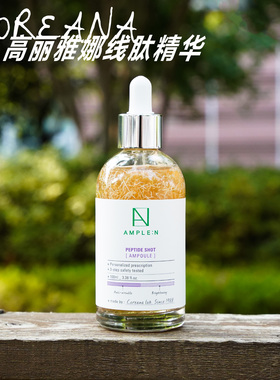 Coreana高丽雅娜线肽精华100ml珍珠线肽精华胶原蛋白安瓶
