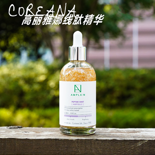Coreana高丽雅娜线肽精华100ml珍珠线肽精华胶原蛋白安瓶