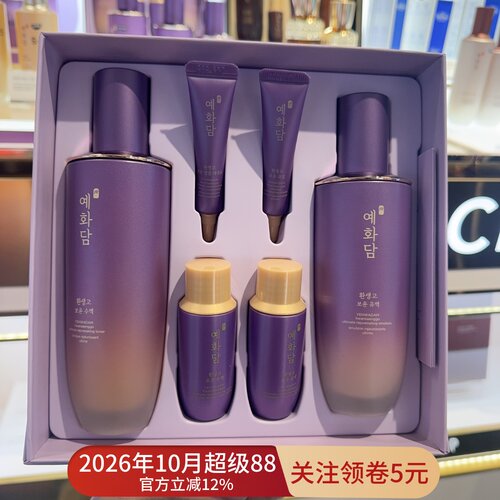 韩国The Face Shop菲诗小铺蕊花谭焕生膏水乳套盒保湿扶纹嫩肤