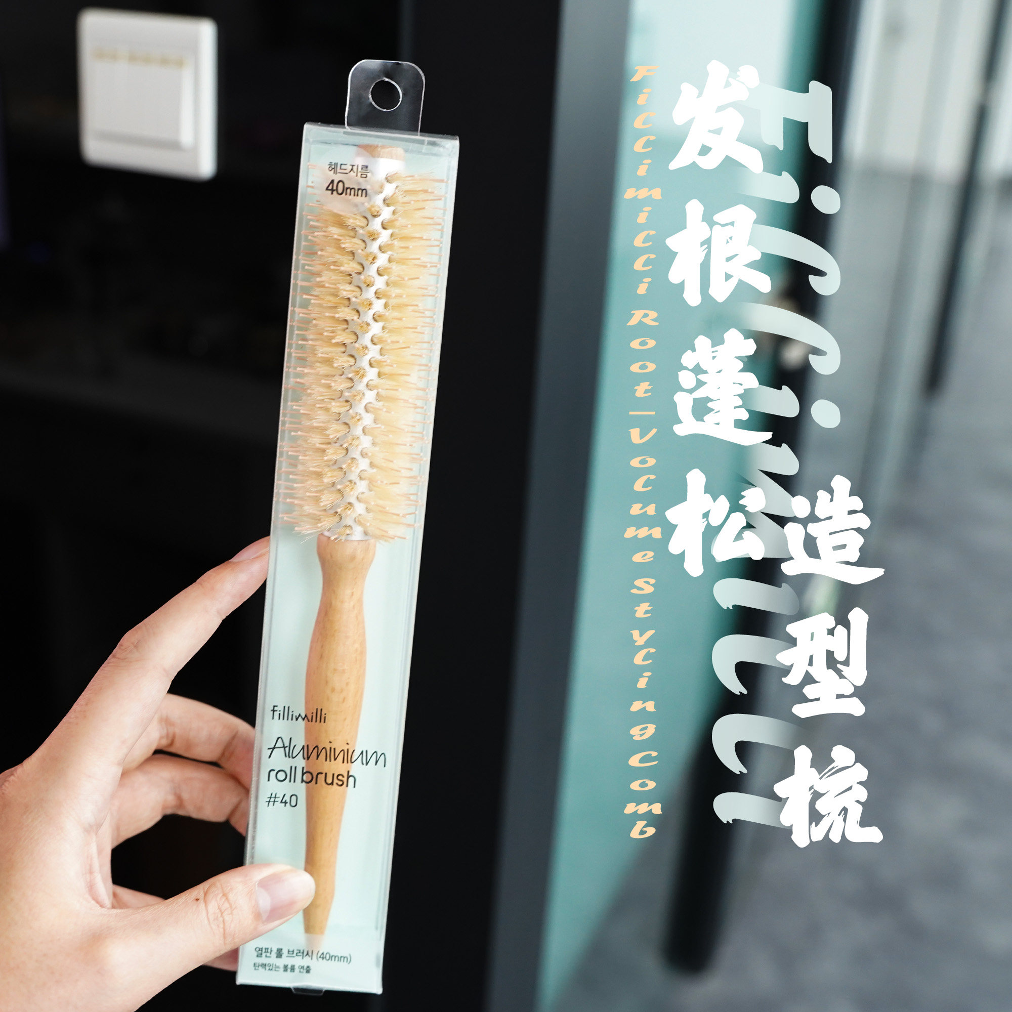 Fillimilli气垫发根蓬松造型梳按摩头皮气感梳卷发梳子温柔大卷图片