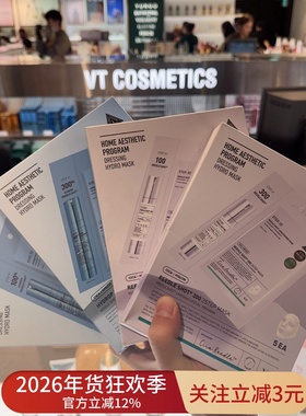 韩国VT薇缔微晶针精华面膜细腻净化毛孔深层补水保湿嫩肤保证正品