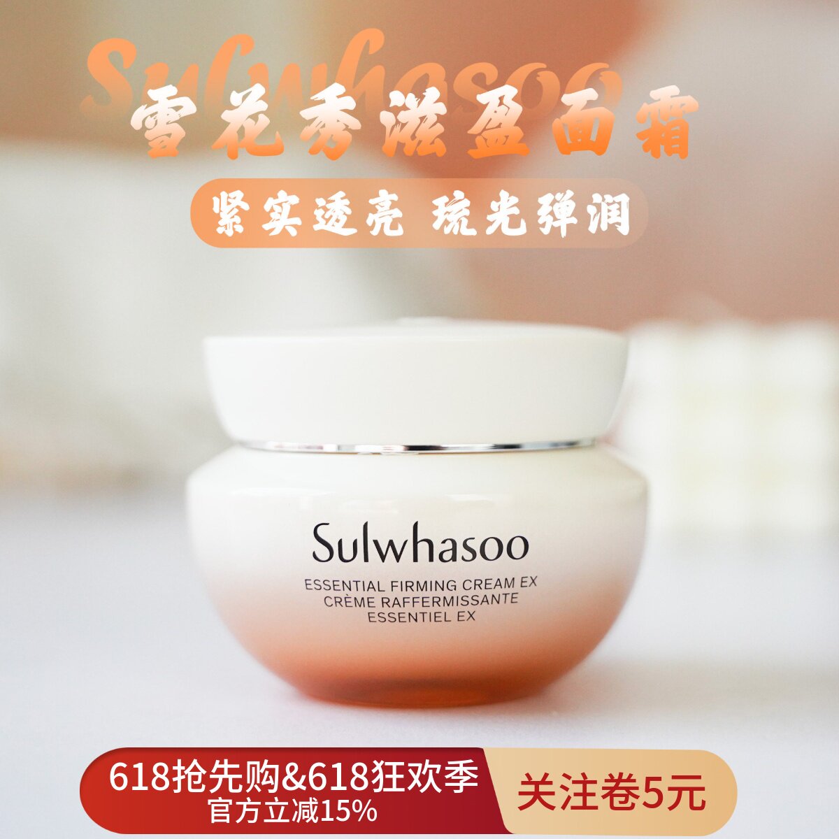 Sulwhasoo雪花秀滋盈面霜75ml肌本紧颜面霜补水保湿滋润弹力