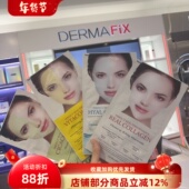 露思推荐 DERMAFIX韩国胶原蛋白贵妇面膜单片深层补水保湿 修护