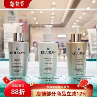 韩国REJURAN丽珠兰回春精华逆龄水光针安瓶三文鱼精华早银晚金
