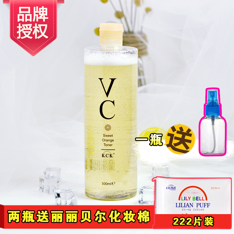 泰国KCK维C爽肤水甜橙vc亮白补水保湿500ml 收缩毛孔大瓶化妆水