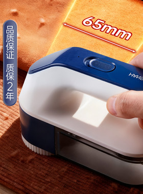 汉森大功率毛球修剪器