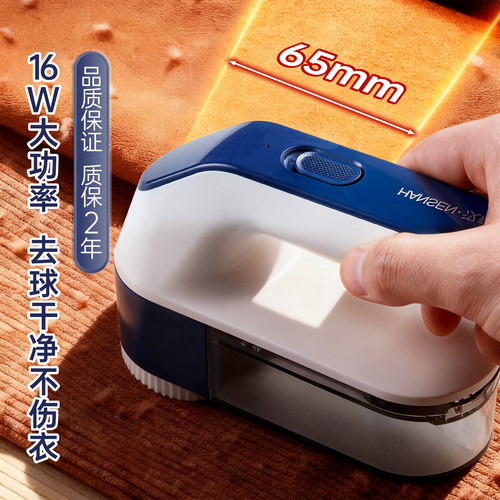 汉森大功率毛球修剪器