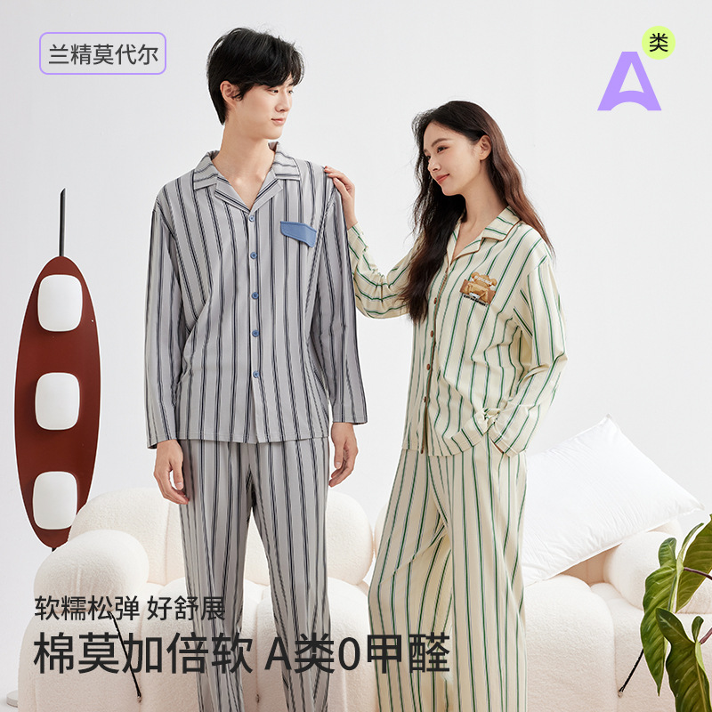 A类兰精莫代尔睡衣女长袖套装秋显瘦竖条纹睡衣女士可外穿家居服