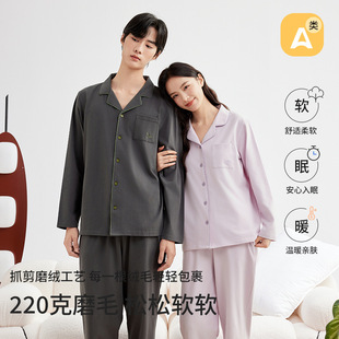 A类220克纯棉睡衣男女秋季加厚磨毛保暖家居服秋冬舒适套装爆款