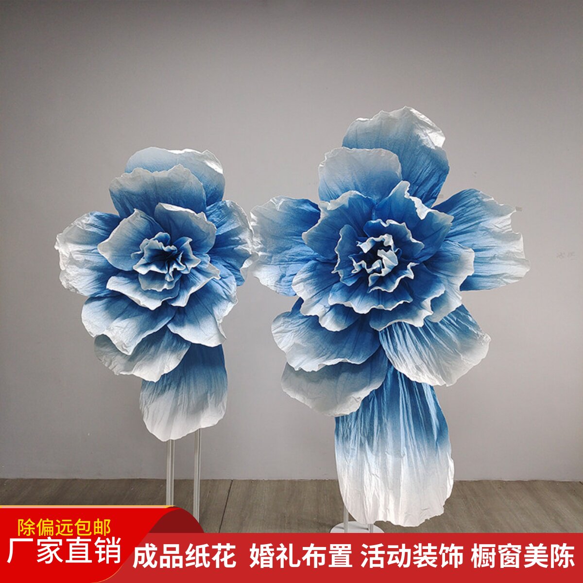婚庆巨型纸花仿真手工纸艺花大型褶皱美塑花婚礼舞台背景装饰花艺