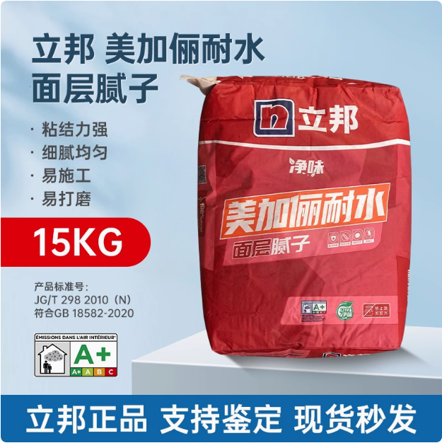 立邦快涂宝美加俪耐水腻子粉