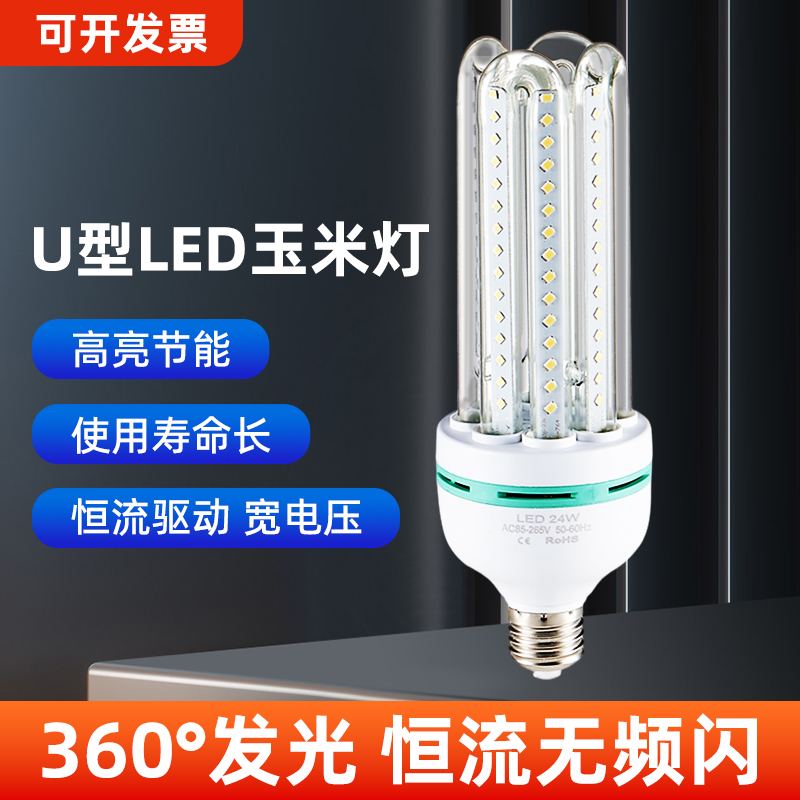 照明螺口e27暖黄节能灯泡