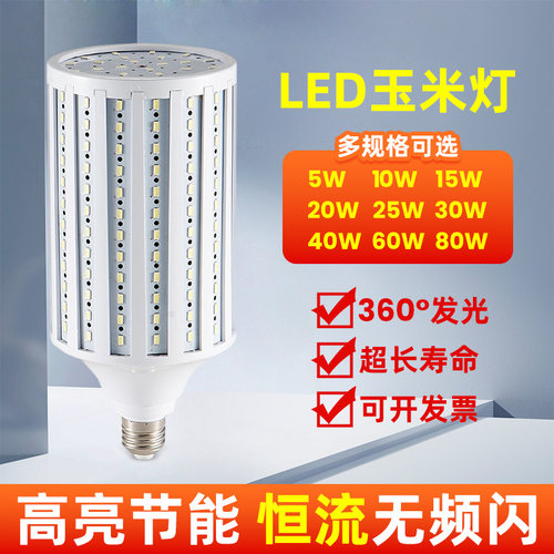 恒流超亮护眼节能灯泡包邮