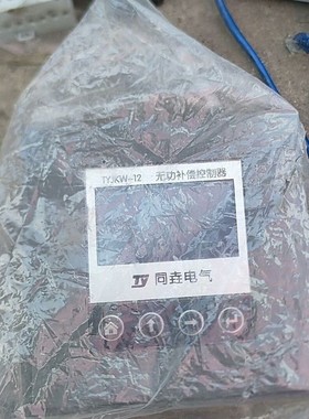 议价TYJKW-12无功补偿控制器，DQTⅹ-602，ARD电动