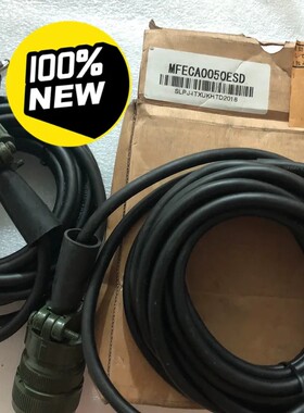 议价MFECA0050ESD伺服电机编码器线 连接线