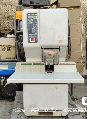 议价银佳50WII全自动装订机，成色还可以，通电开机有显示不