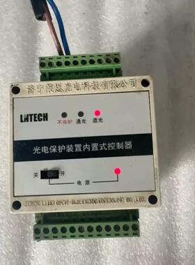 议价莱恩光电N型LNTECH内置控制器安全光幕光栅，双面控制器，
